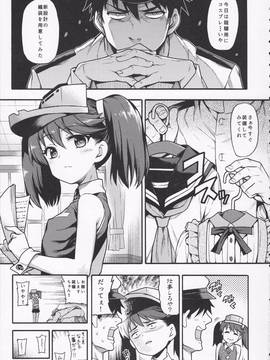 (砲雷撃戦! よーい! 29戦目) [魚ウサ王国 (魚ウサ王)] こすこす龍驤 (艦隊これくしょん -艦これ-)_003