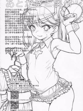 (砲雷撃戦! よーい! 29戦目) [魚ウサ王国 (魚ウサ王)] こすこす龍驤 (艦隊これくしょん -艦これ-)_018