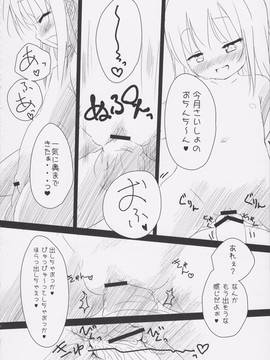 (C82) [メルヘンBOX (よろず)] THE小学生2 (よろず)_079