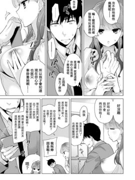 [シイナ] ノラネコ少女との暮らしかた第1-11話_1004