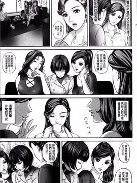 [4K掃圖組][MON-MON] 今宵、妻が晒されて…_007