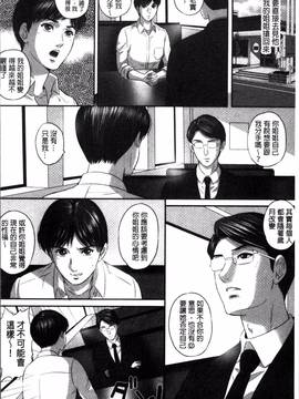 [4K掃圖組][MON-MON] 今宵、妻が晒されて…_187