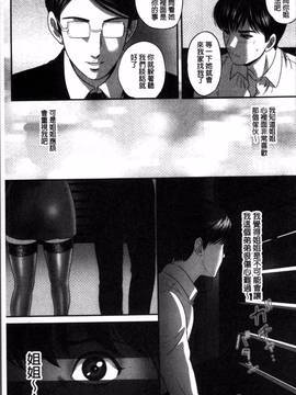 [4K掃圖組][MON-MON] 今宵、妻が晒されて…_188