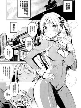 (C91) [Current Storage (ぴょん吉)] 壁嵌メ凜ちゃん危機一髪!! (ばくおん!!) [无毒汉化组]_002