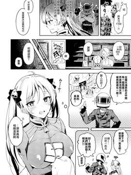 (C91) [Current Storage (ぴょん吉)] 壁嵌メ凜ちゃん危機一髪!! (ばくおん!!) [无毒汉化组]_003