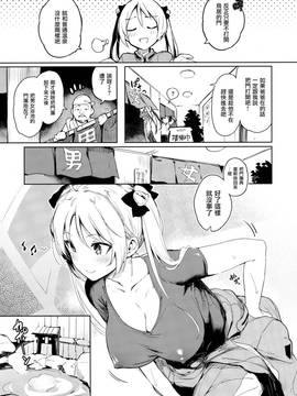 (C91) [Current Storage (ぴょん吉)] 壁嵌メ凜ちゃん危機一髪!! (ばくおん!!) [无毒汉化组]_004