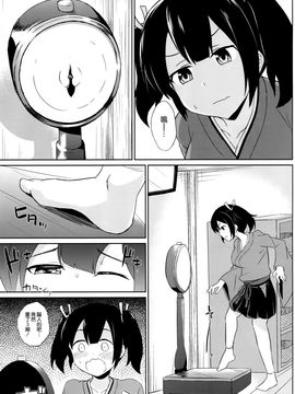 [空気系☆漢化] (COMIC1☆9) [夏季のタネ (サマー)] はみでるマシュマロ系空母 (艦隊これくしょん-艦これ-)_02