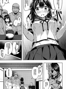 [CE家族社] (C90) [kanemasita (かねた)] 潮の夜明け (艦隊これくしょん -艦これ-)_CE_1251_004