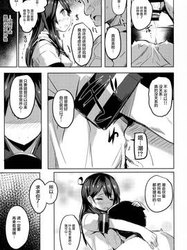 [CE家族社] (C90) [kanemasita (かねた)] 潮の夜明け (艦隊これくしょん -艦これ-)_CE_1251_020