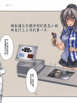 [无毒 X 巫毒汉化组](C90) [もなかうどん(モニカノ)] 練習艦 鹿島 尋問調書 (艦隊これくしょん -艦これ-)_0019