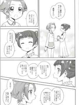 (C86) [ジャム王国 (ジャム王子)] ドキドキ! プレシャスウェディング (ドキドキ!プリキュア)_002