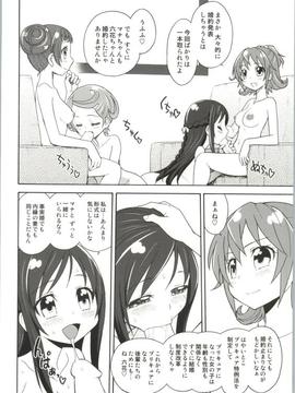 (C86) [ジャム王国 (ジャム王子)] ドキドキ! プレシャスウェディング (ドキドキ!プリキュア)_017