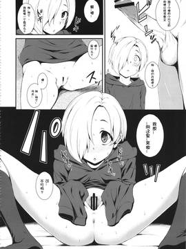 [JoeOtaku个人汉化] (C84) [Count2.4 (弐肆)] ワタシノアリカ (アイドルマスター シンデレラガールズ)_13