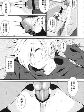 [JoeOtaku个人汉化] (C84) [Count2.4 (弐肆)] ワタシノアリカ (アイドルマスター シンデレラガールズ)_14