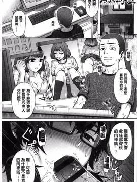 [風與雨製作][伊藤エイト] 劣情ミクスチュア_007