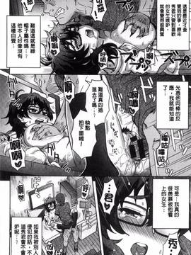 [風與雨製作][伊藤エイト] 劣情ミクスチュア_020