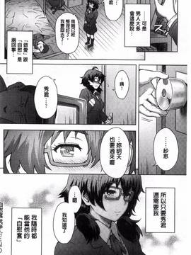 [風與雨製作][伊藤エイト] 劣情ミクスチュア_026