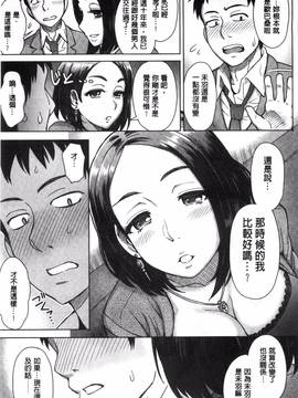 [風與雨製作][伊藤エイト] 劣情ミクスチュア_033