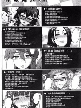 [風與雨製作][伊藤エイト] 劣情ミクスチュア_219