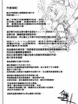 [風與雨製作][伊藤エイト] 劣情ミクスチュア_221