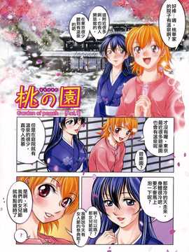 [中文誌]COMIC漢 2007.08(创刊号)_005