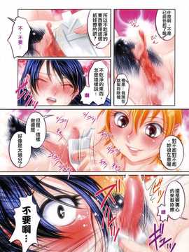 [中文誌]COMIC漢 2007.08(创刊号)_010