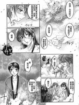 [中文誌]COMIC漢 2007.08(创刊号)_012