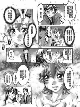 [中文誌]COMIC漢 2007.08(创刊号)_013