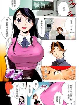 [中文誌]COMIC漢 2007.08(创刊号)_025
