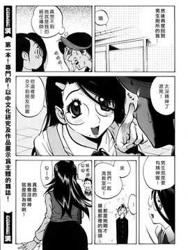 [中文誌]COMIC漢 2007.08(创刊号)_029