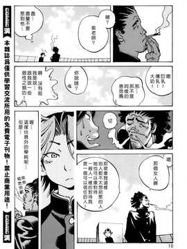 [中文誌]COMIC漢 2007.08(创刊号)_032