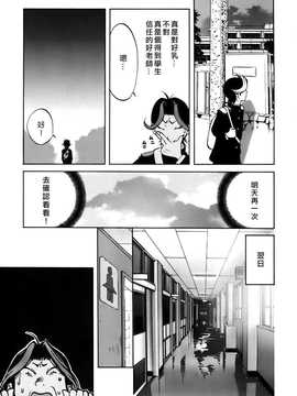 [中文誌]COMIC漢 2007.08(创刊号)_035