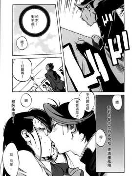 [中文誌]COMIC漢 2007.08(创刊号)_041