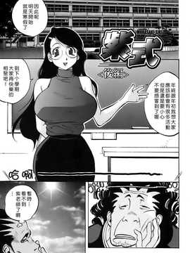 [中文誌]COMIC漢 2007.08(创刊号)_045