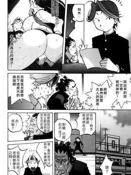 [中文誌]COMIC漢 2007.08(创刊号)_046