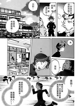 [中文誌]COMIC漢 2007.08(创刊号)_047
