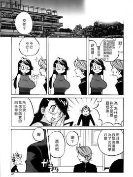 [中文誌]COMIC漢 2007.08(创刊号)_063