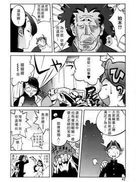 [中文誌]COMIC漢 2007.08(创刊号)_064