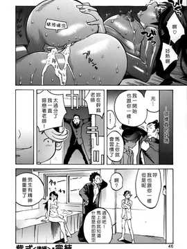 [中文誌]COMIC漢 2007.08(创刊号)_068