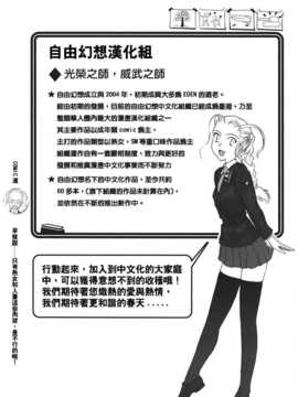 [中文誌]COMIC漢 2007.08(创刊号)_069