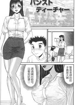 [中文誌]COMIC漢 2007.08(创刊号)_070