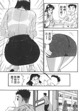 [中文誌]COMIC漢 2007.08(创刊号)_072