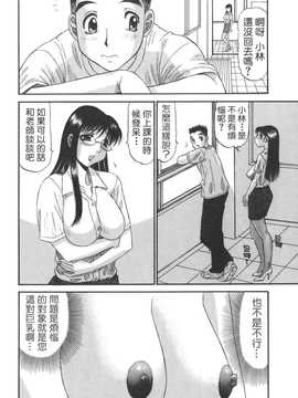 [中文誌]COMIC漢 2007.08(创刊号)_073