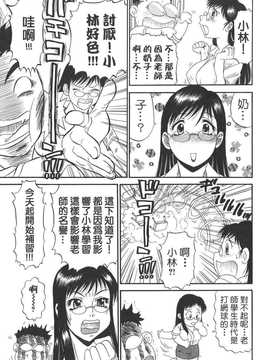 [中文誌]COMIC漢 2007.08(创刊号)_074