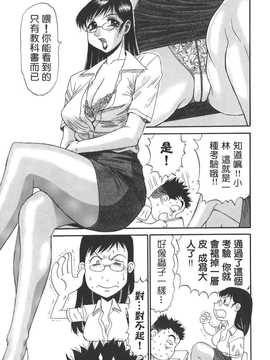[中文誌]COMIC漢 2007.08(创刊号)_076