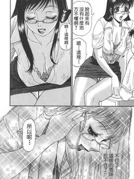 [中文誌]COMIC漢 2007.08(创刊号)_077