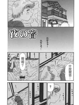 [中文誌]COMIC漢 2007.08(创刊号)_087