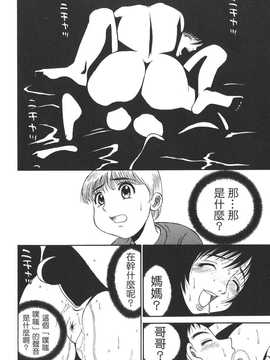 [中文誌]COMIC漢 2007.08(创刊号)_088
