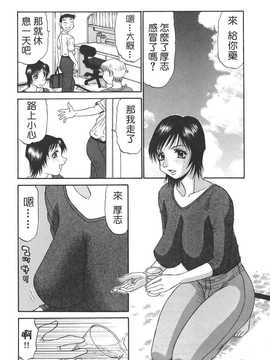 [中文誌]COMIC漢 2007.08(创刊号)_090