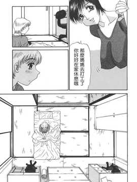 [中文誌]COMIC漢 2007.08(创刊号)_093